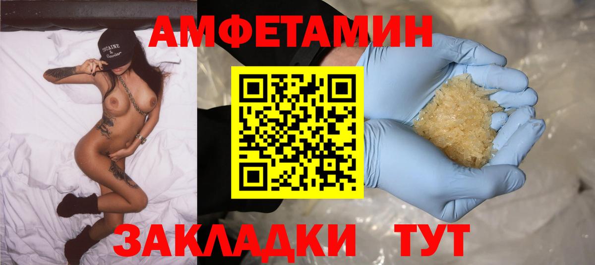 АМФЕТАМИН 98%  сайты даркнета наркотические препараты  АМФЕТАМИН  Кандалакша  Вход с VPN 