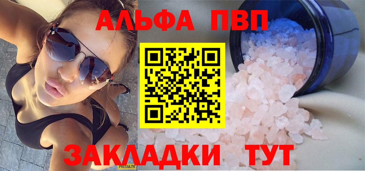 Кандалакша  APVP крисы CK  Вход с VPN  Alpha-PVP  A PVP мука 