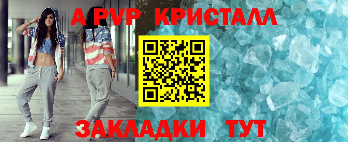 А ПВП крисы CK Кандалакша