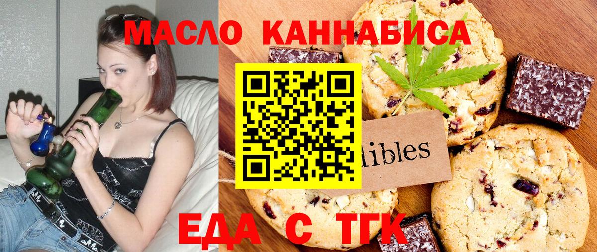 Кандалакша  Canna-Cookies марихуана  Вход с VPN 