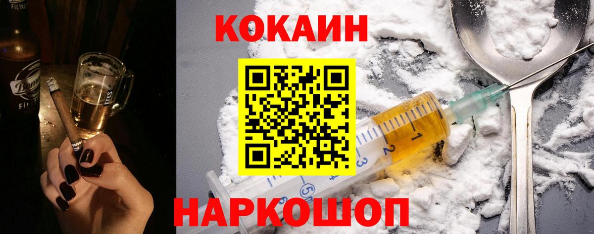 Кандалакша  КОКАИН 98%  Вход с VPN 