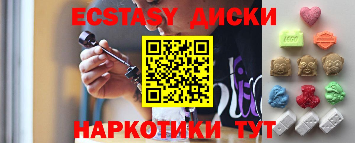 Кандалакша  ЭКСТАЗИ mix  Вход с VPN  Экстази VHQ 
