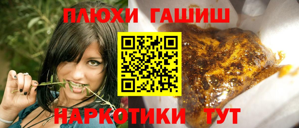 Кандалакша  Гашиш 40% ТГК  ГАШИШ индика сатива  Вход с VPN 