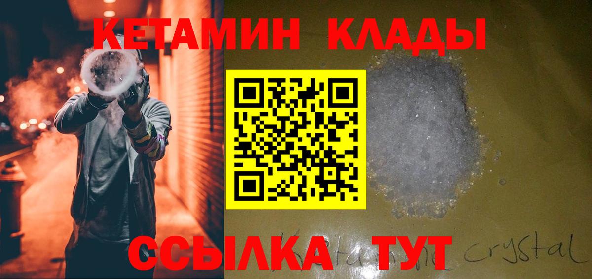 Кандалакша  Кетамин VHQ  Кетамин VHQ  Вход с VPN 