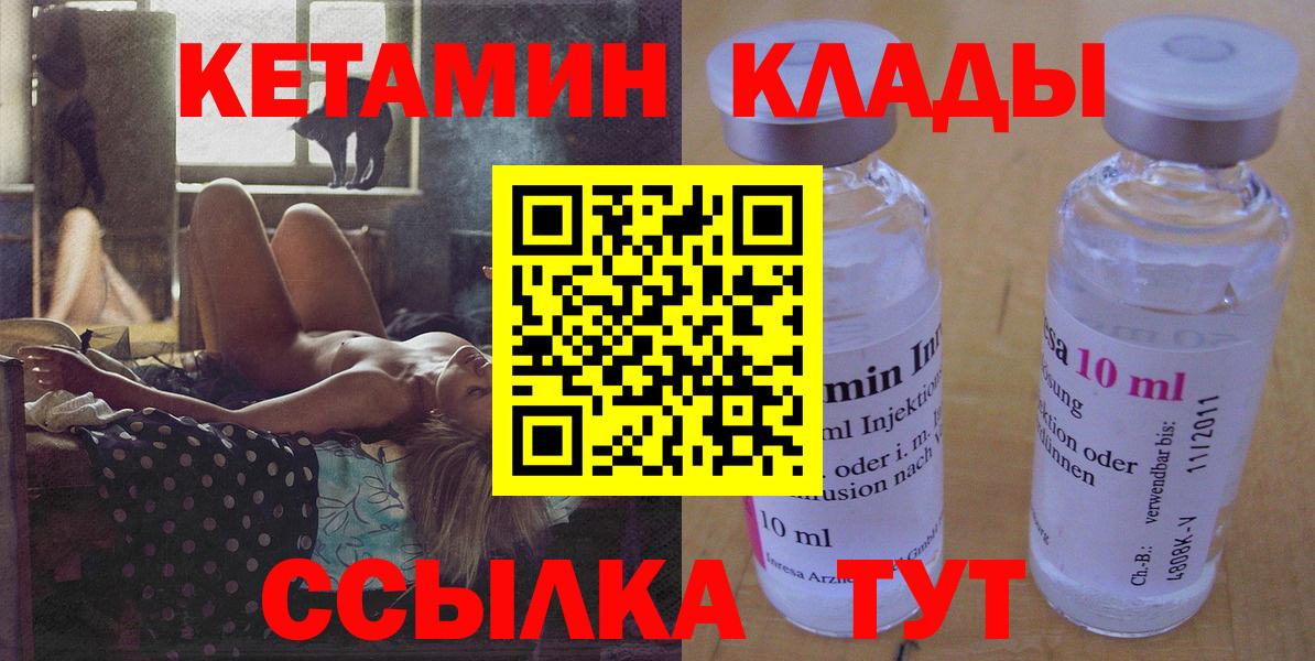 КЕТАМИН VHQ Кандалакша