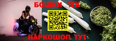 бошки Краснодар