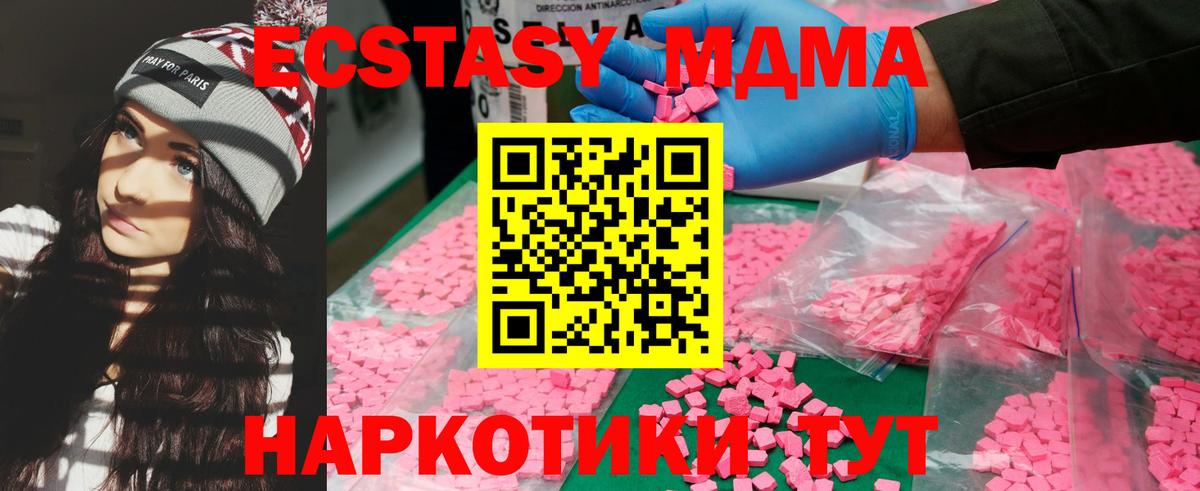 Кандалакша  МДМА  Вход с VPN  МДМА кристаллы 
