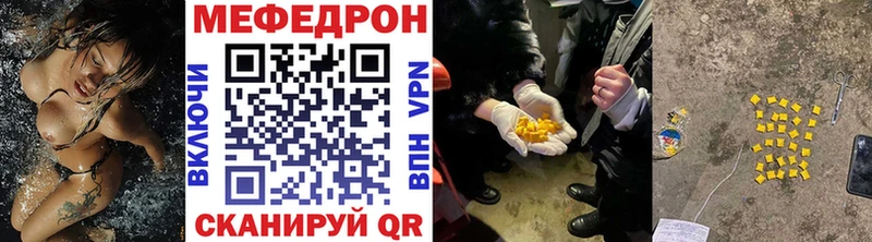 МЕФ мяу мяу  Кандалакша 