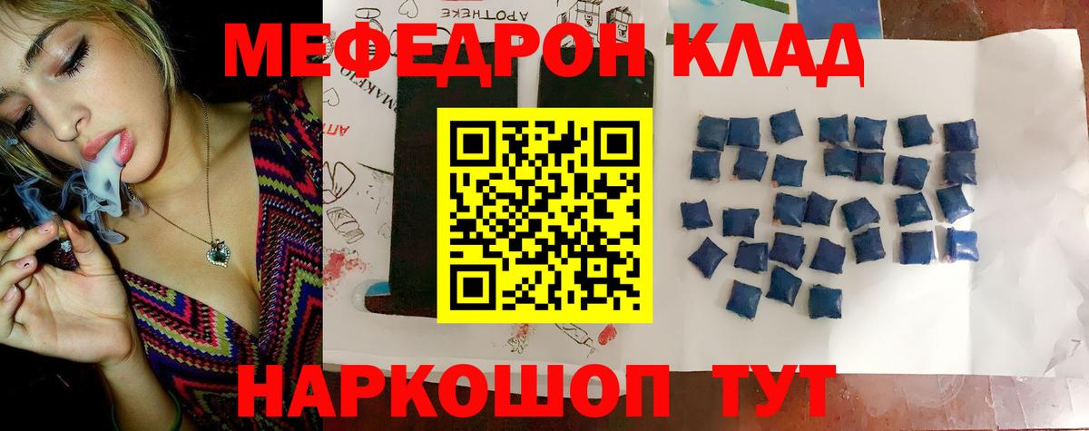 МЕФ мука Кандалакша