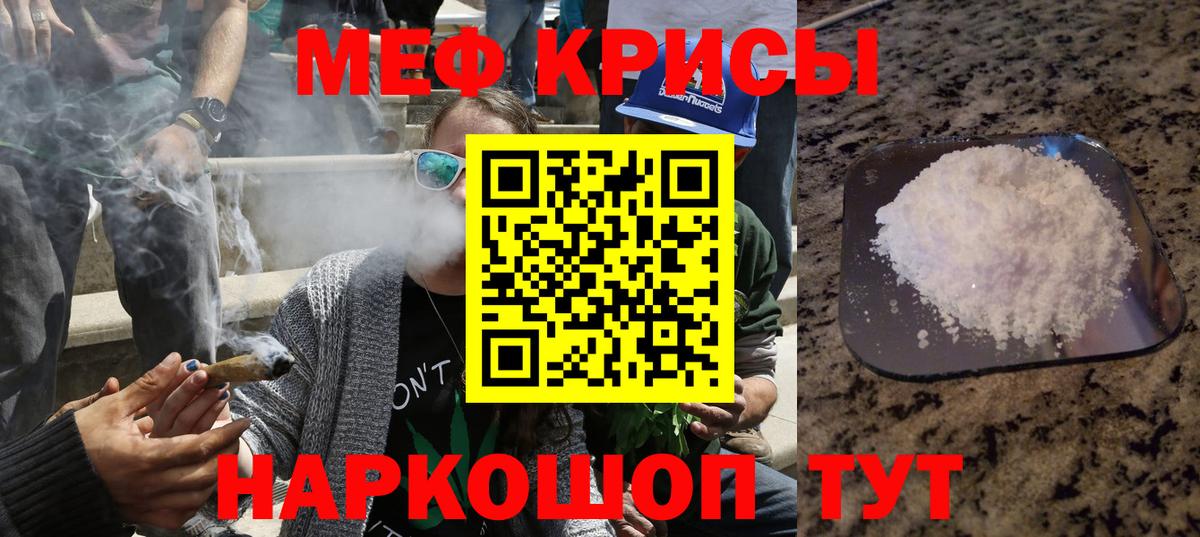 МЕФ mephedrone  Мефедрон мука  МЯУ-МЯУ  Вход с VPN  Кандалакша 