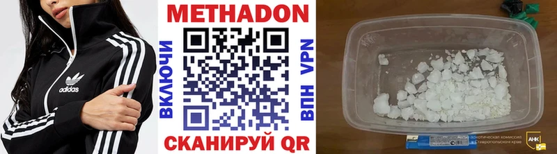 Метадон methadone  МЕГА зеркало  Кандалакша 