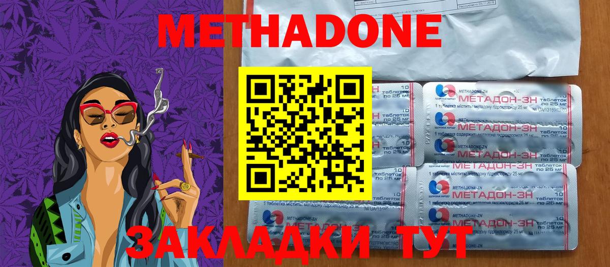 Метадон мёд  Вход с VPN  Кандалакша 