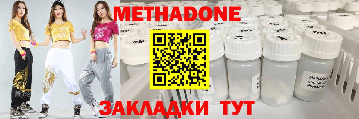 Метадон кристалл Кандалакша