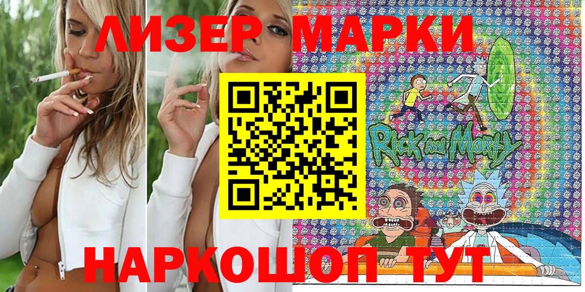 Наркотические марки 1,5мг Кандалакша