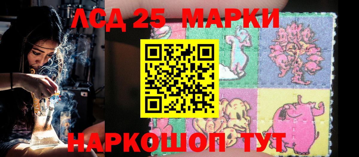 Марки 25I-NBOMe 1,5мг  Марки 25I-NBOMe 1,5мг  Вход с VPN  Кандалакша 