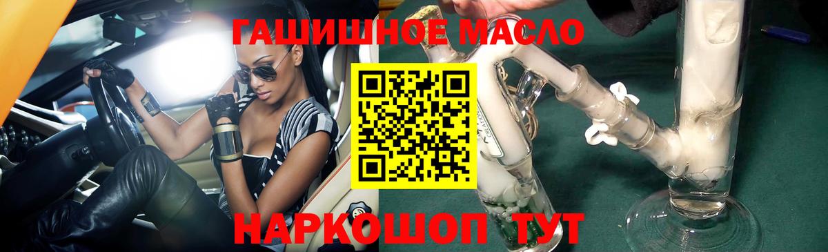 Кандалакша  где купить   Вход с VPN  Дистиллят ТГК жижа 