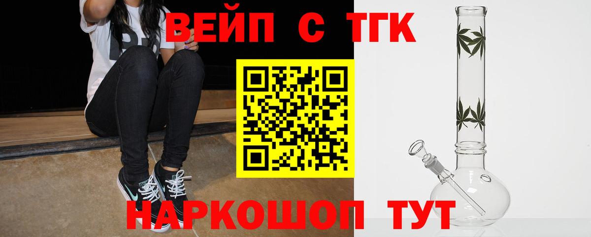 Дистиллят ТГК вейп Кандалакша